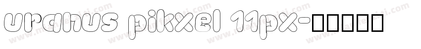 uranus pikxel 11px字体转换